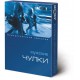 Чулки компрессионные мужские 1 класс компрессии Алком (Украина)