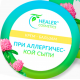 Крем-бальзам при аллегрической сыпи