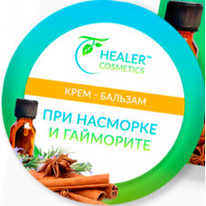 Крем-бальзам при насморке и гайморте с цикламеном
