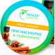 Крем-бальзам при насморке и гайморте с цикламеном