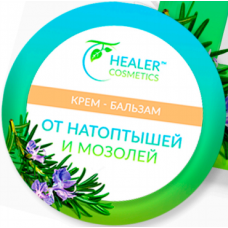 Крем-бальзам от мозолей и натоптышей