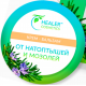 Крем-бальзам от мозолей и натоптышей