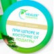 Крем-бальзам при шпоре и косточке от подагры