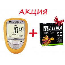 Акция - Глюкометр Wellion LUNA Duo (Австрия) + 50 тест-полосок для измерения уровня сахара