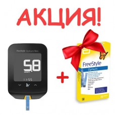 Глюкометр Freestyle Optium Neo (Фристайл Оптиум Нео) + 50 тест-полосок, ABBOTT (США)