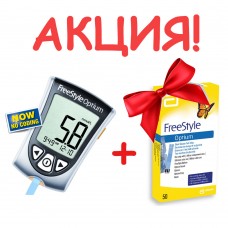 Глюкометр Freestyle Optium (Фристайл Оптиум) + 50 тест-полосок, ABBOTT (США)