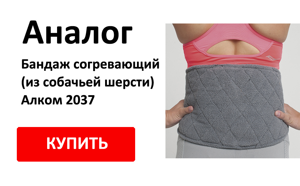Аналог Алком 2033