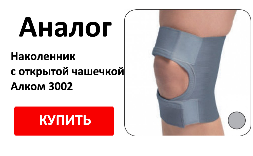 Аналог Алком 3003